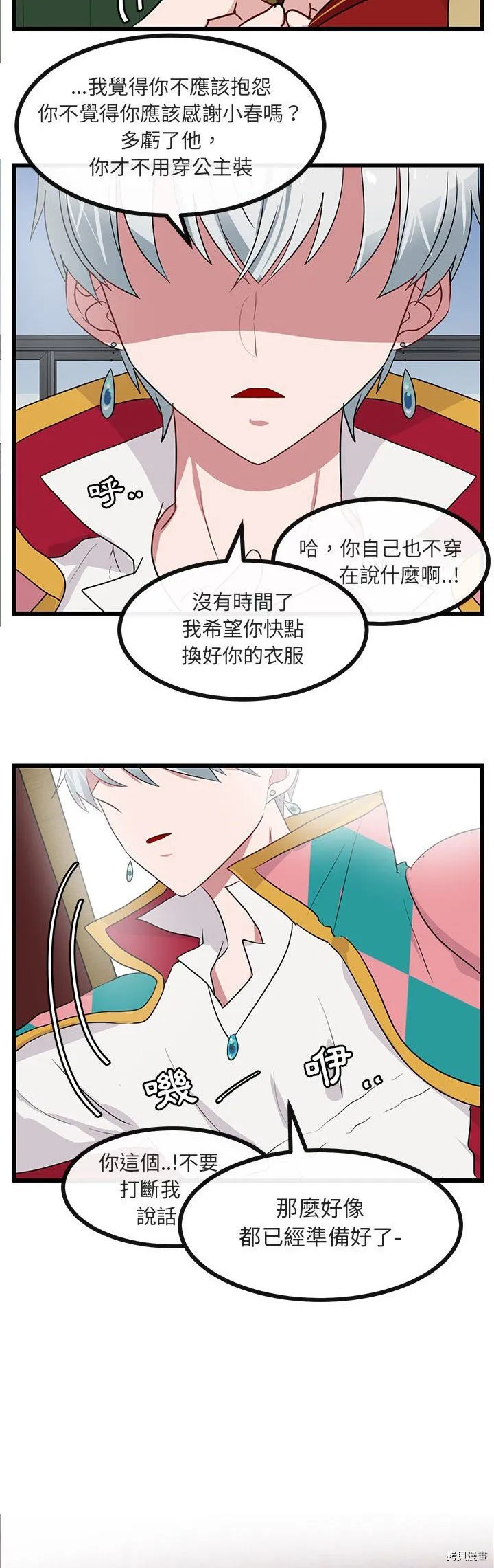 第23话 第34页