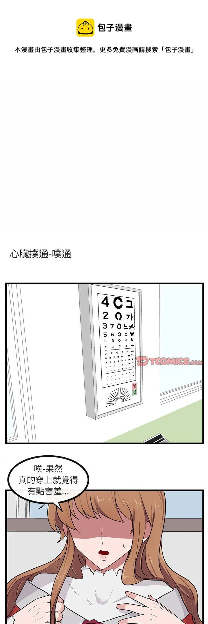 第24话 第1页