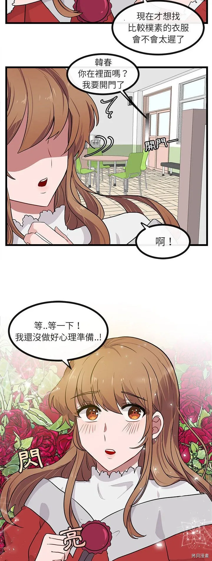 第24话 第2页
