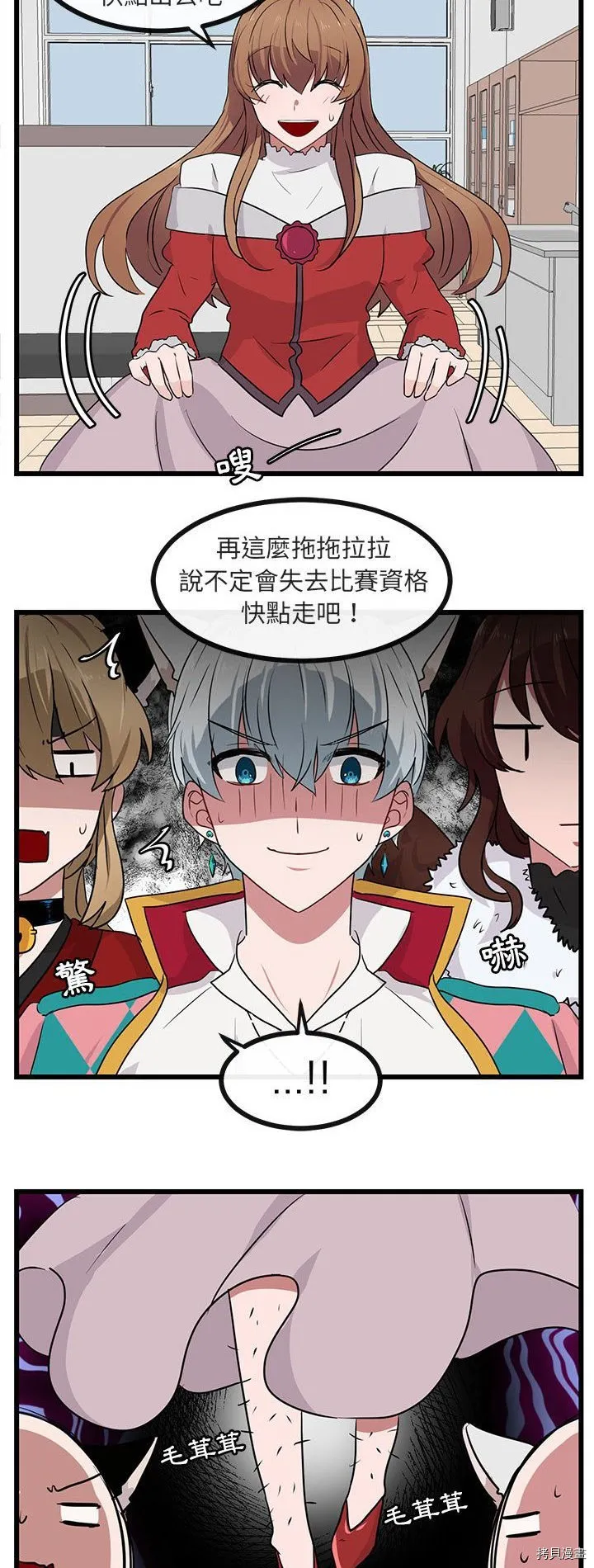 第24话 第8页