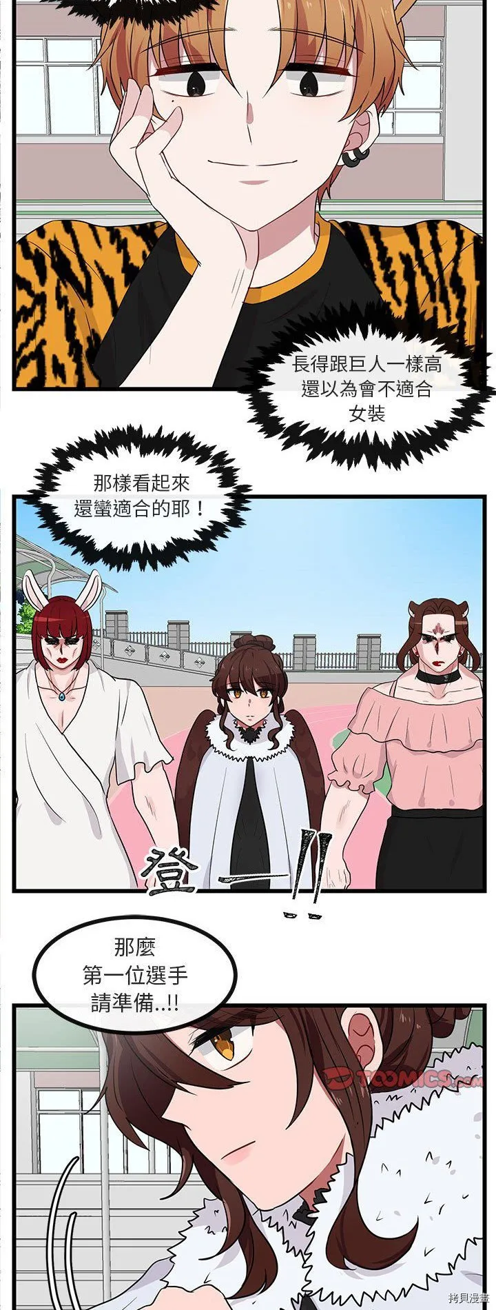 第24话 第13页