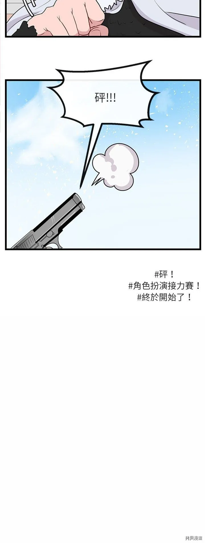 第24话 第14页