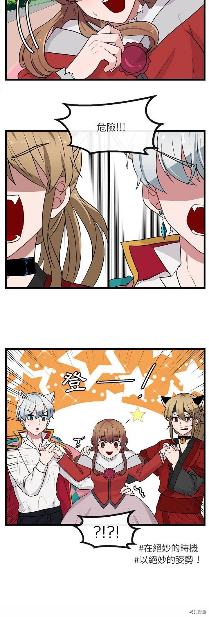 第24话 第20页