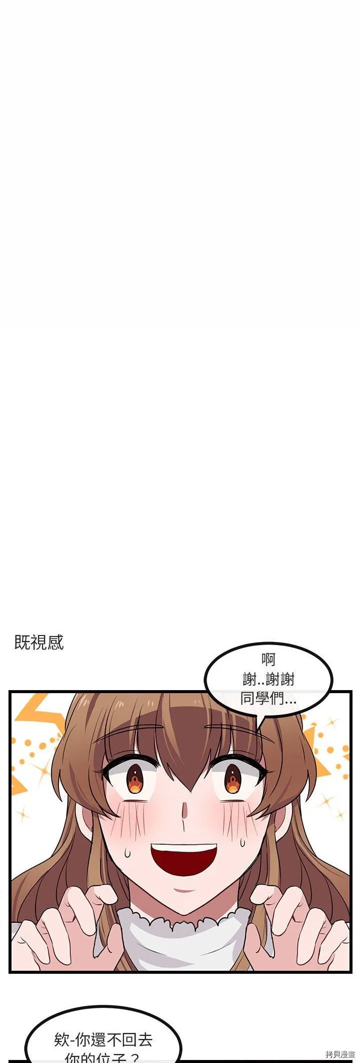第24话 第21页