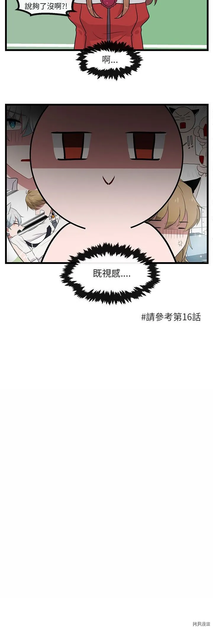 第24话 第23页