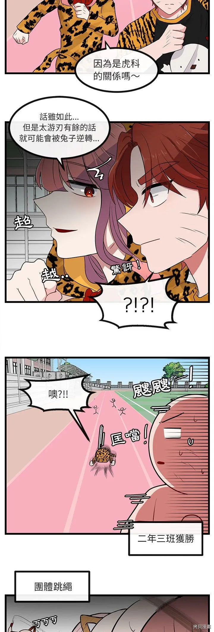 第24话 第32页