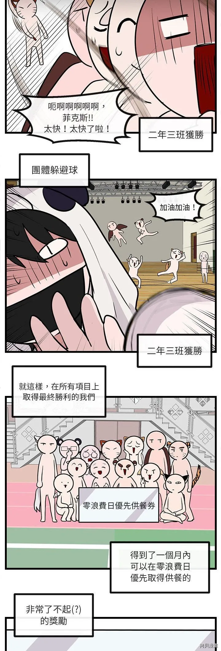 第24话 第33页