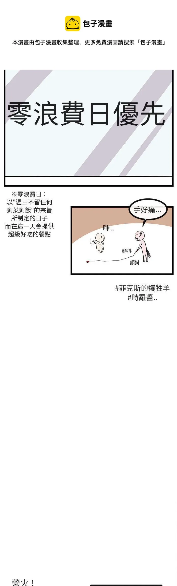 第24话 第34页