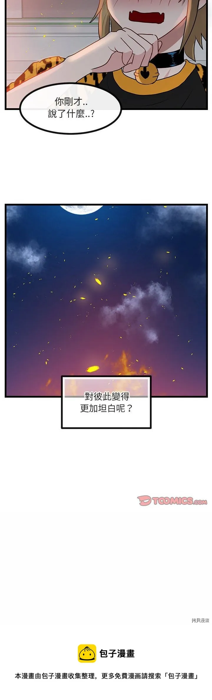 第24话 第36页