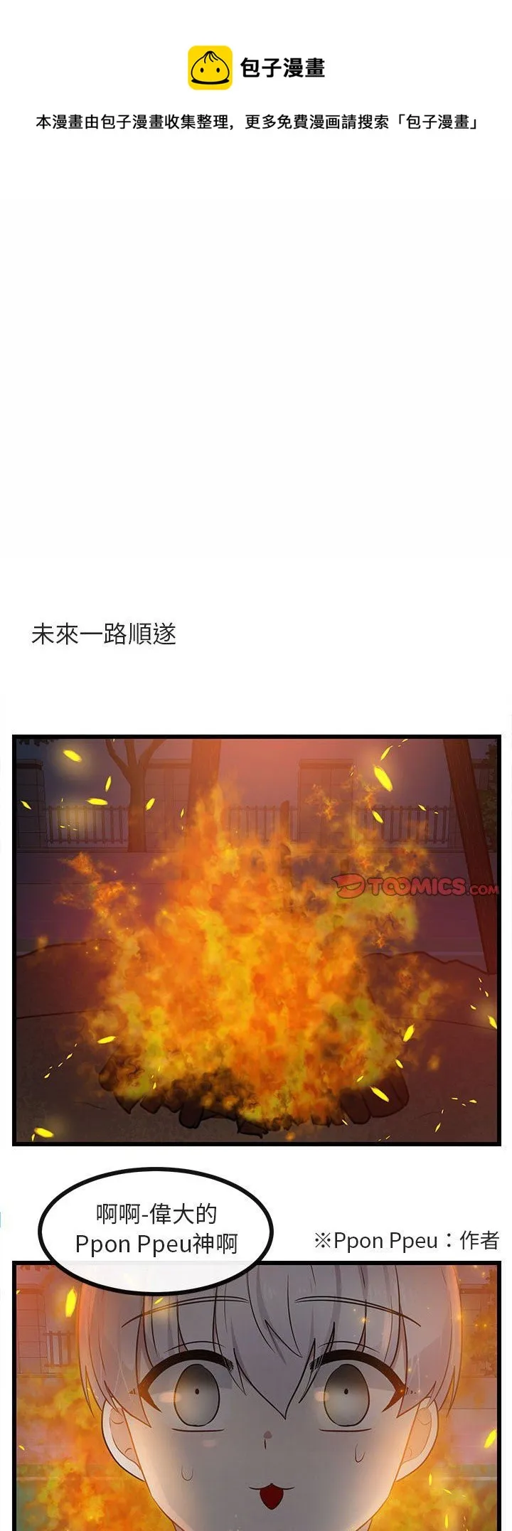 第25话 第1页