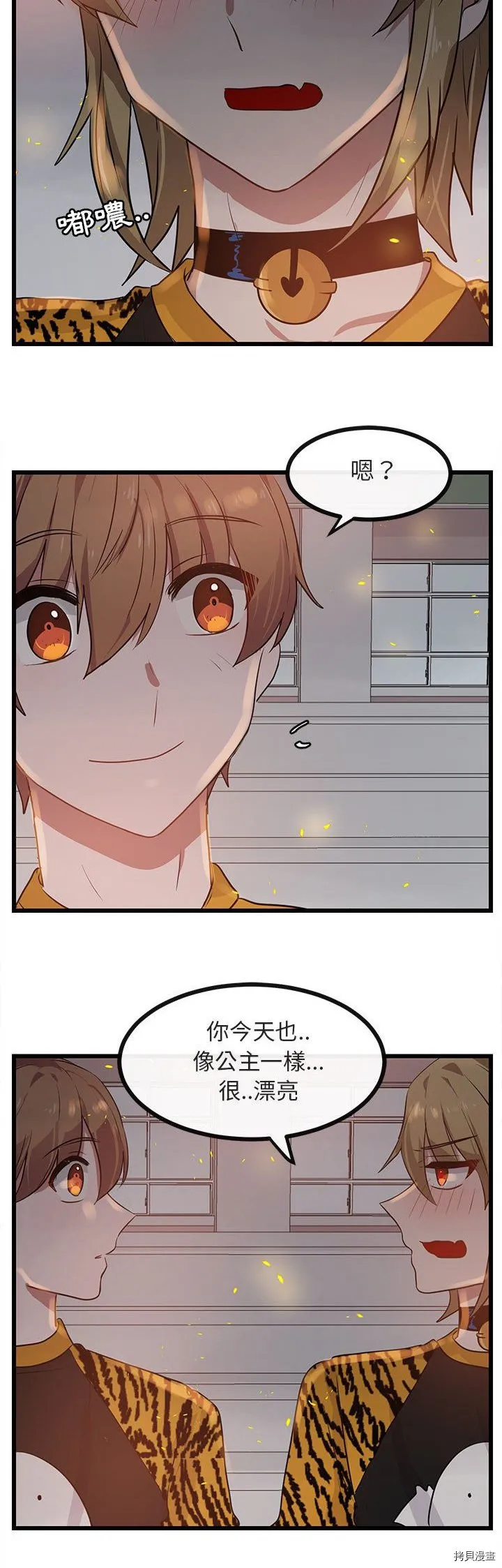 第25话 第23页