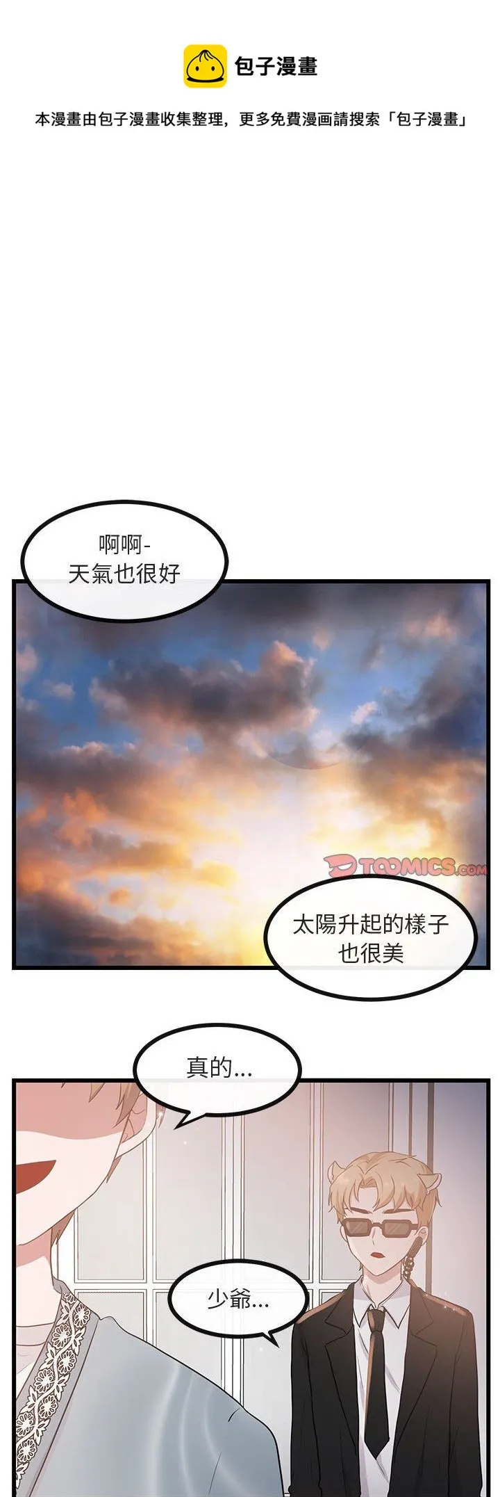 第26话 第1页