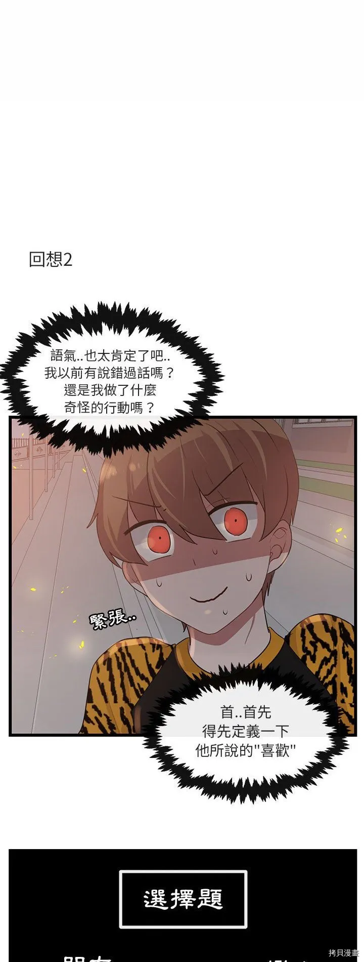 第26话 第6页