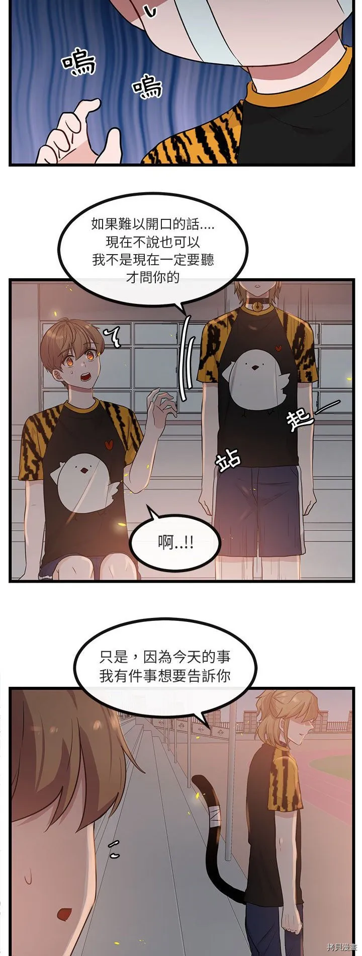 第26话 第10页