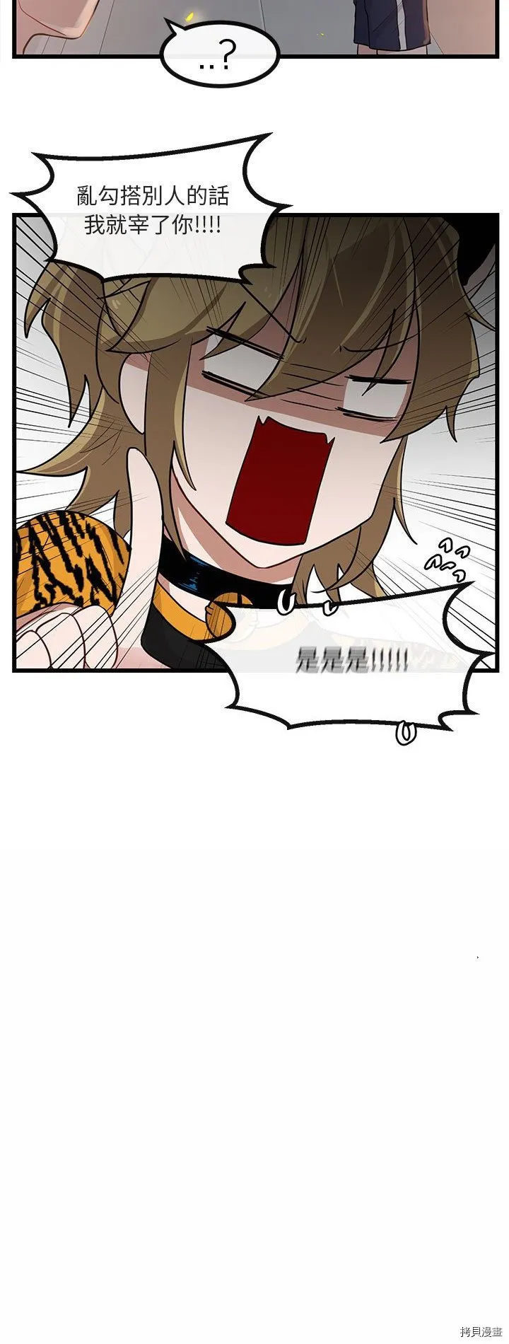 第26话 第11页