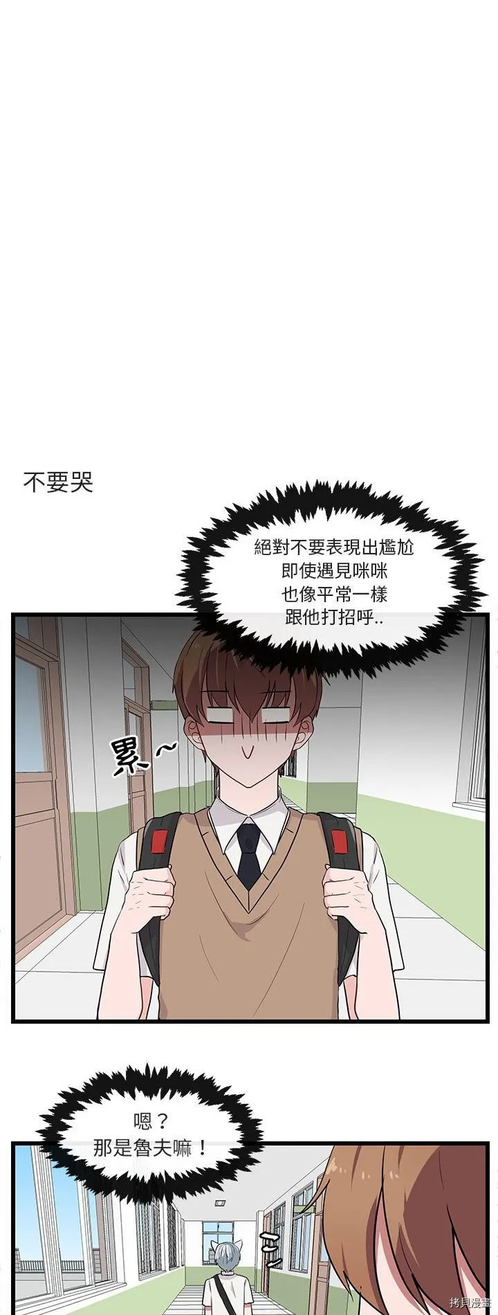 第26话 第12页