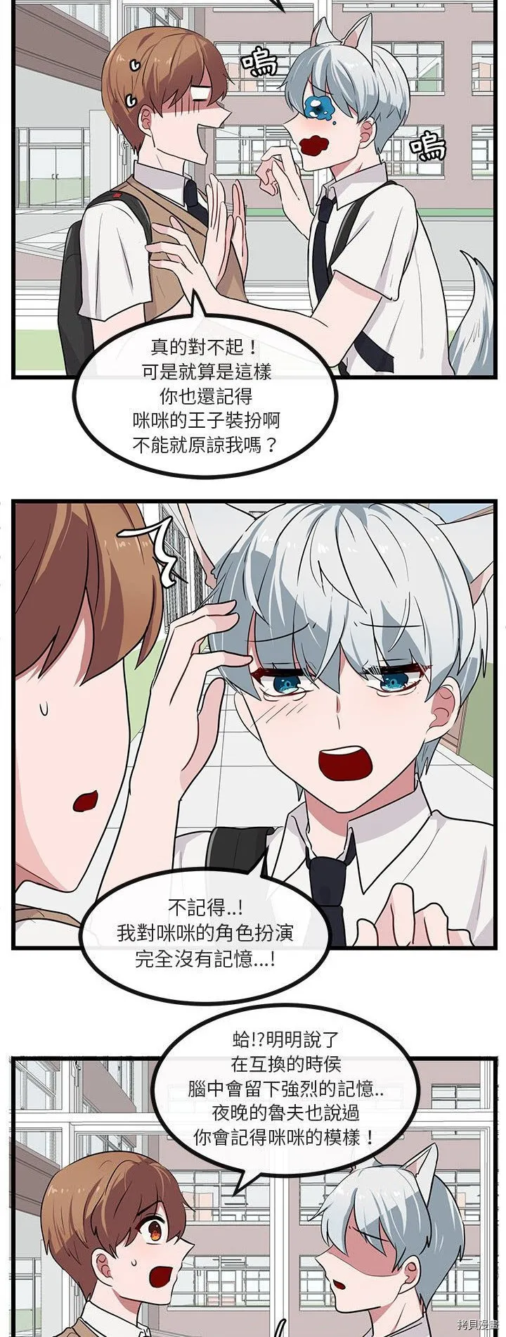第26话 第15页
