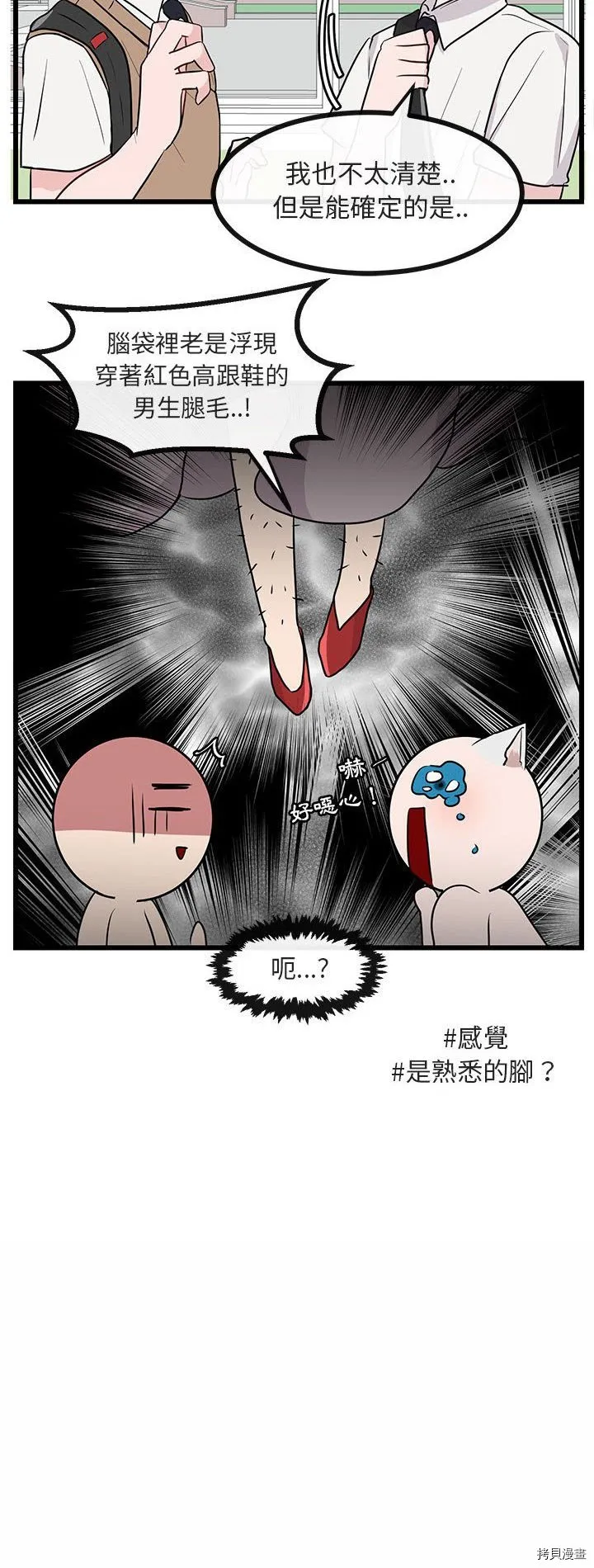 第26话 第16页