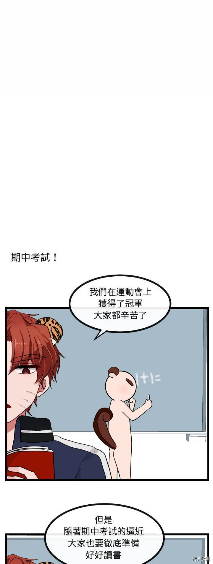 第26话 第17页