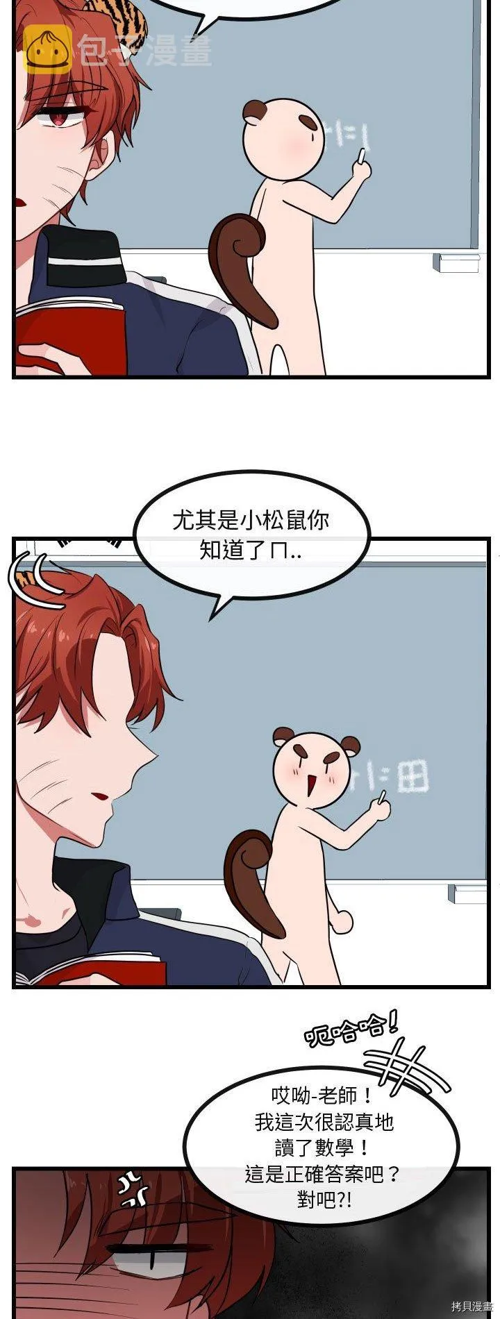 第26话 第18页