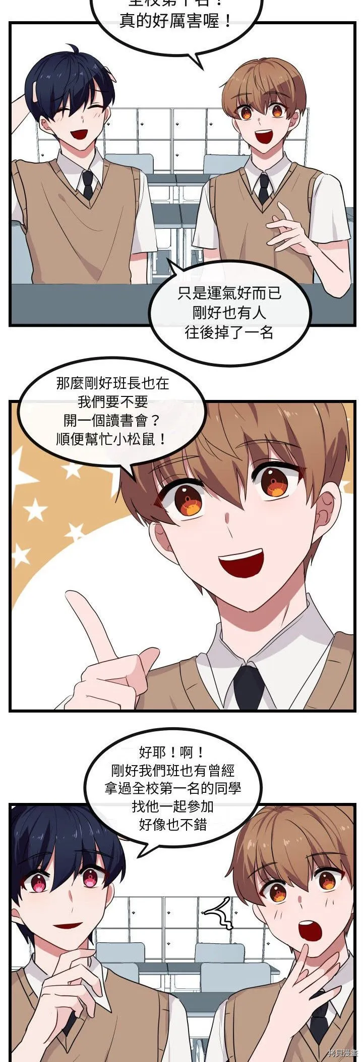 第26话 第20页
