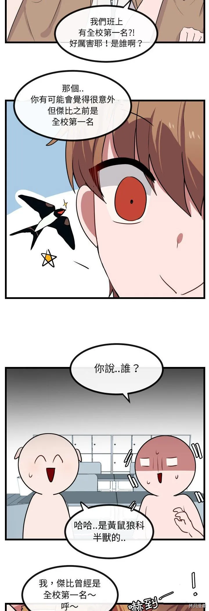 第26话 第21页