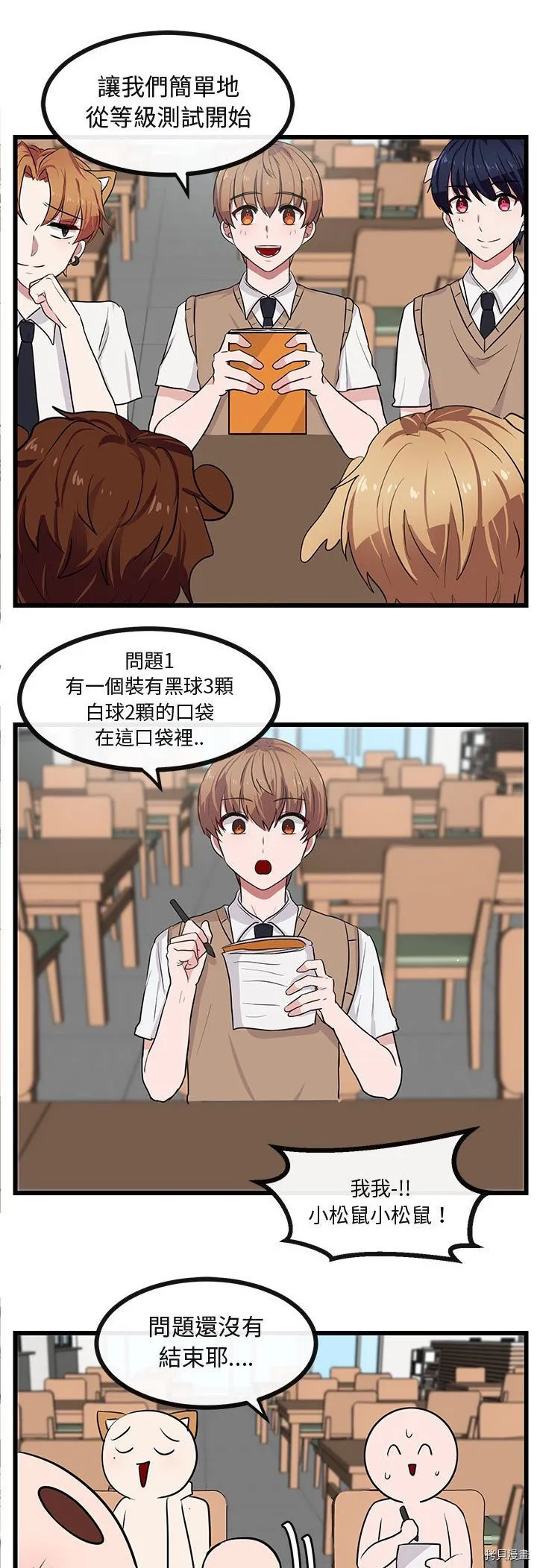 第26话 第26页