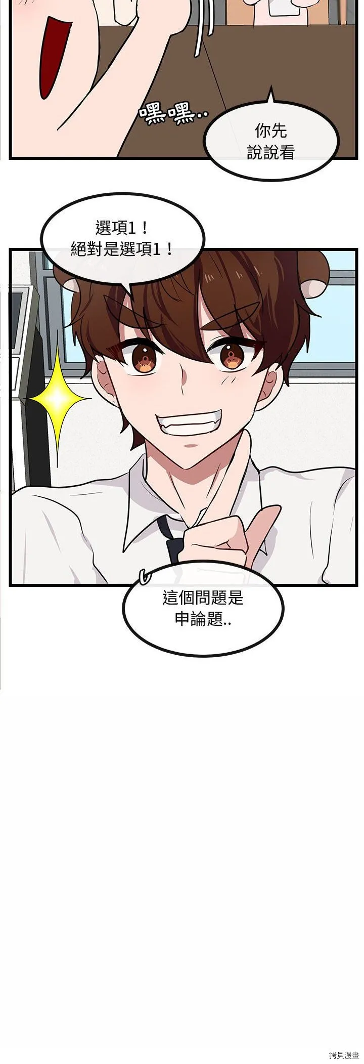 第26话 第27页