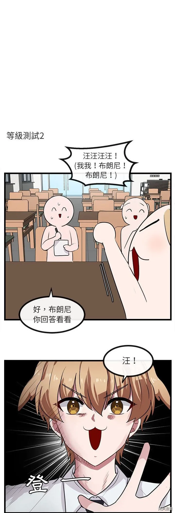 第26话 第28页