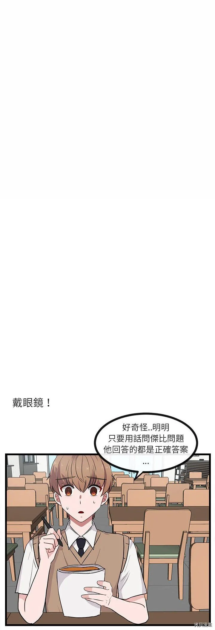 第26话 第30页