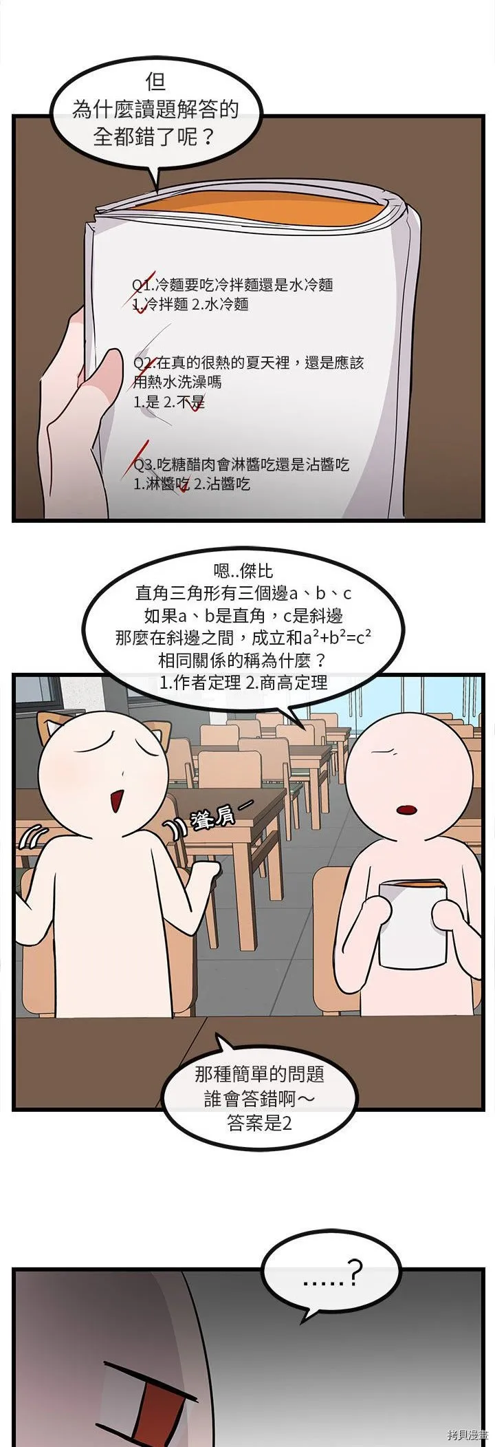 第26话 第31页