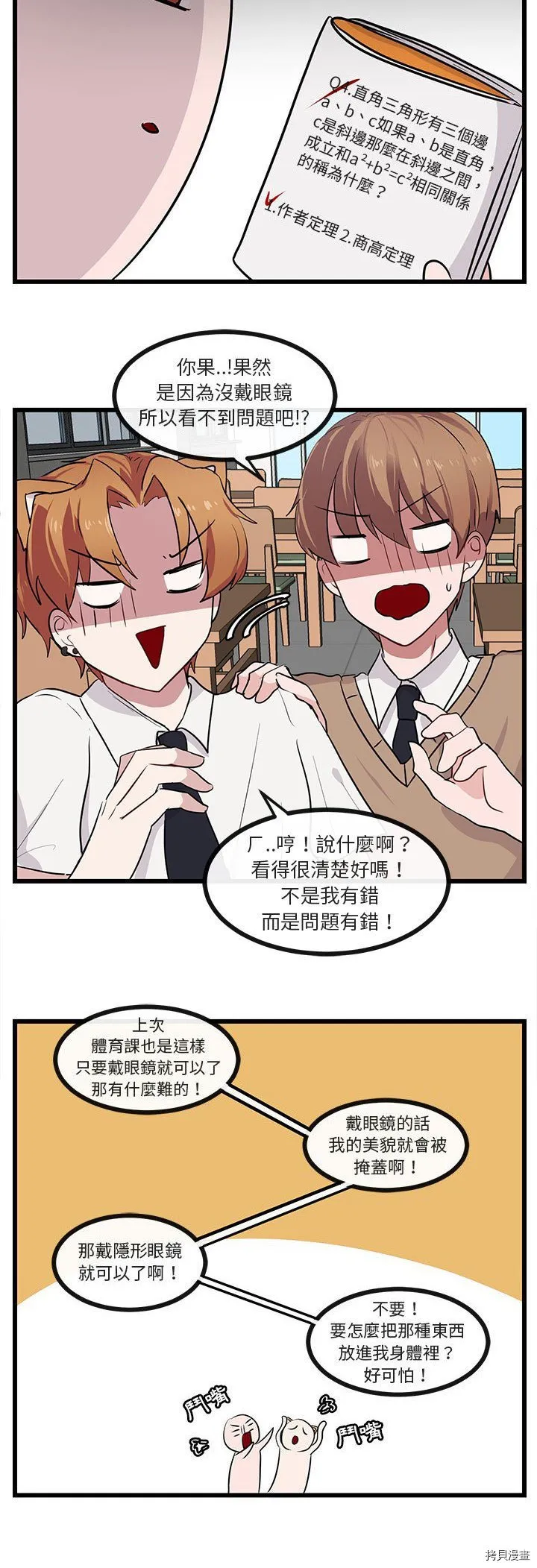 第26话 第32页