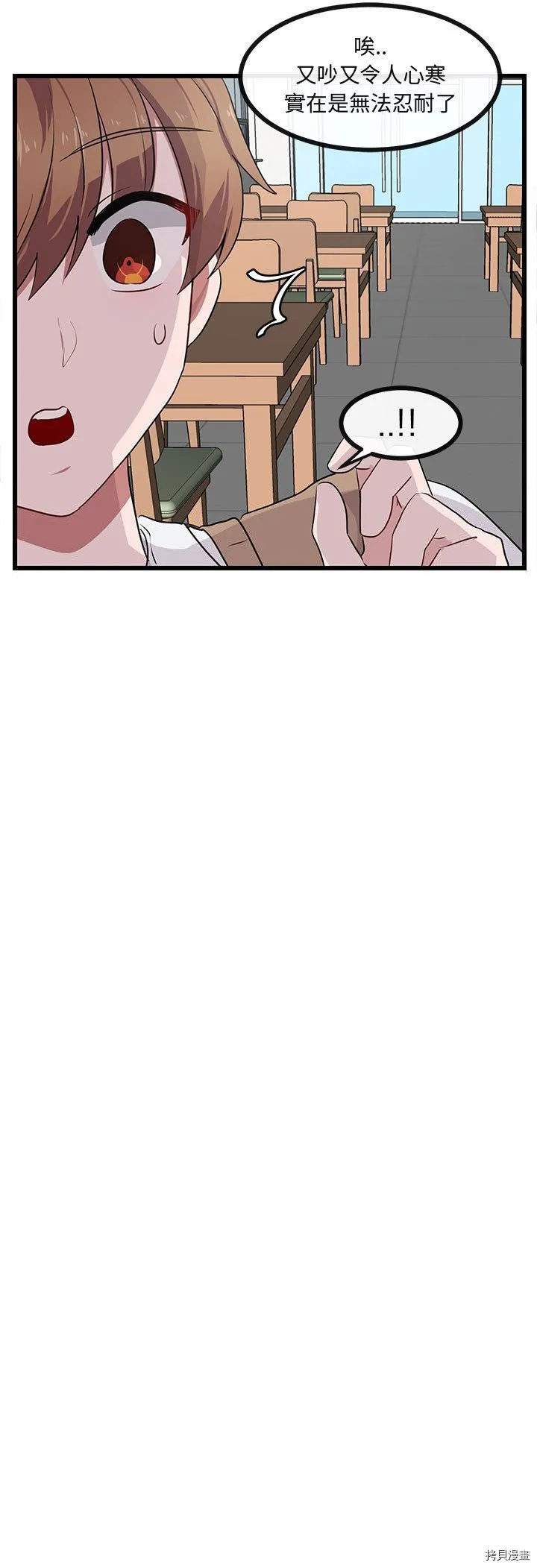 第26话 第33页