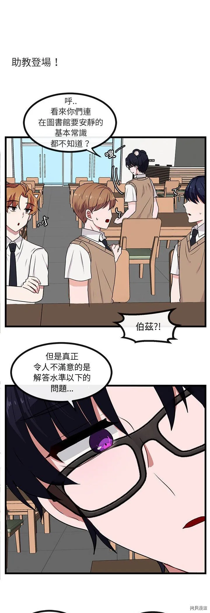 第26话 第34页