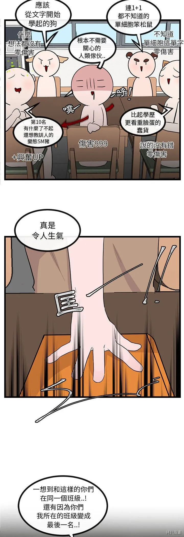 第26话 第35页