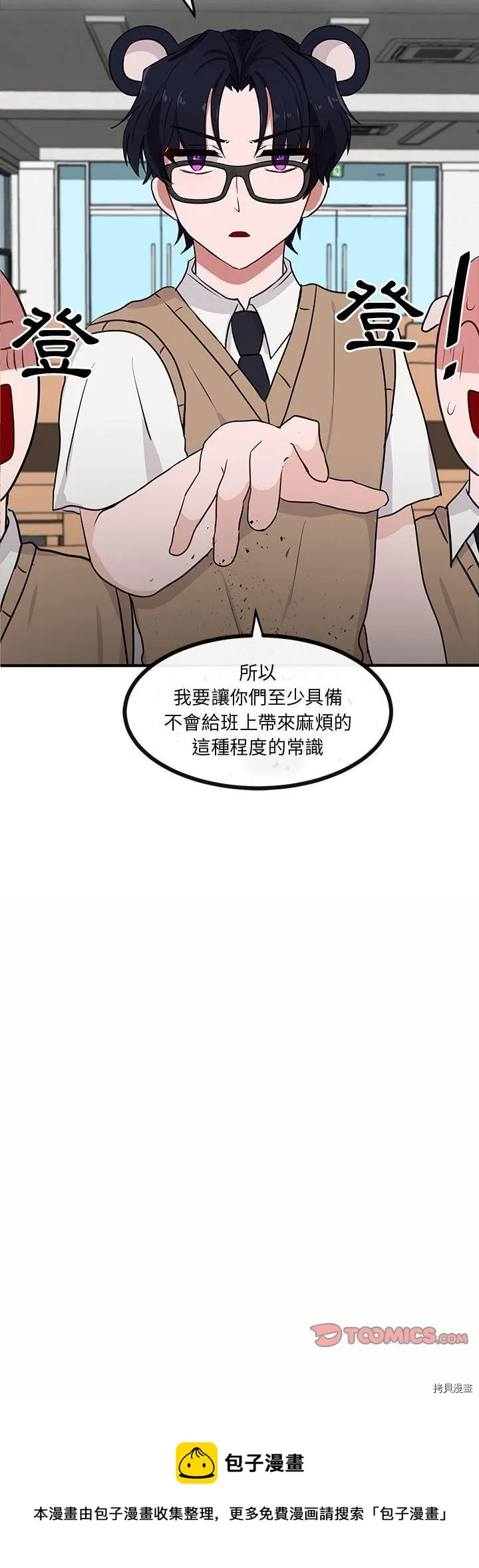 第26话 第36页