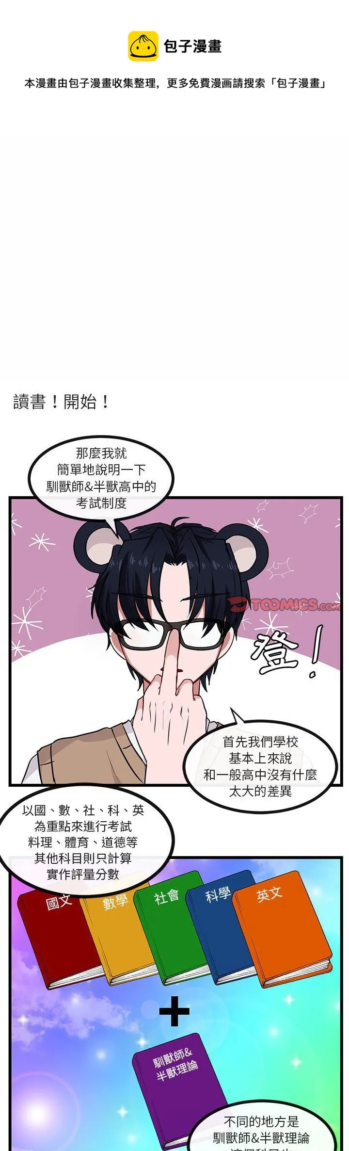 第27话 第1页