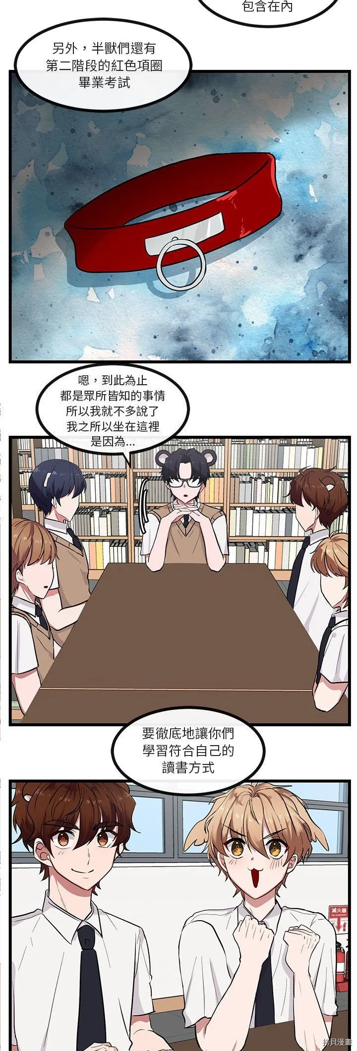 第27话 第2页