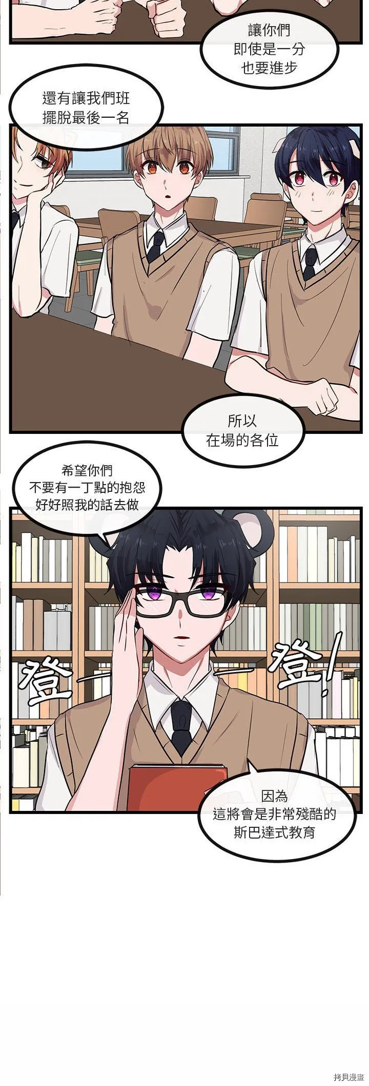 第27话 第3页