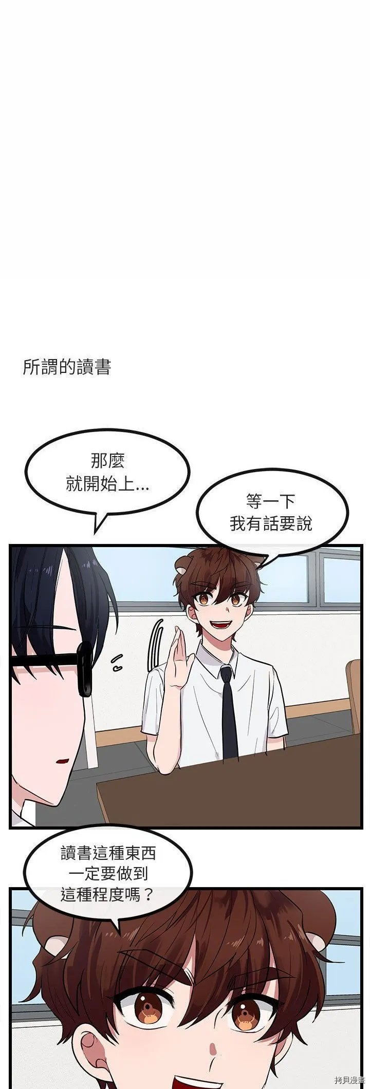 第27话 第4页