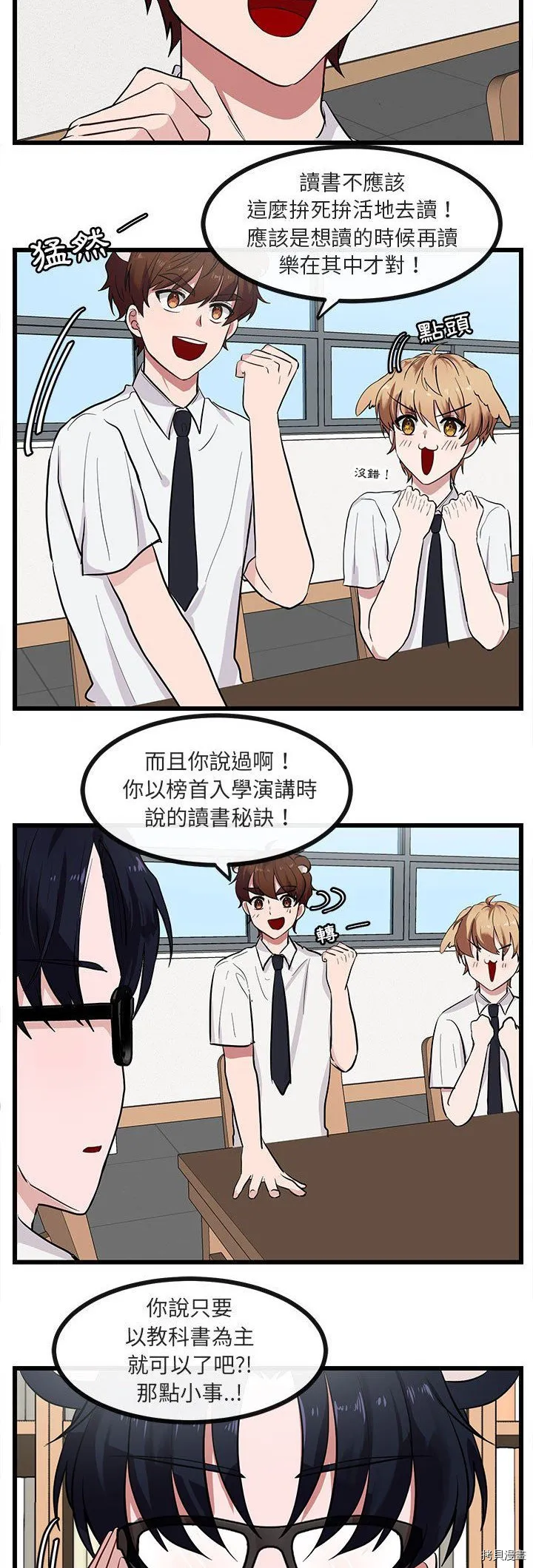 第27话 第5页