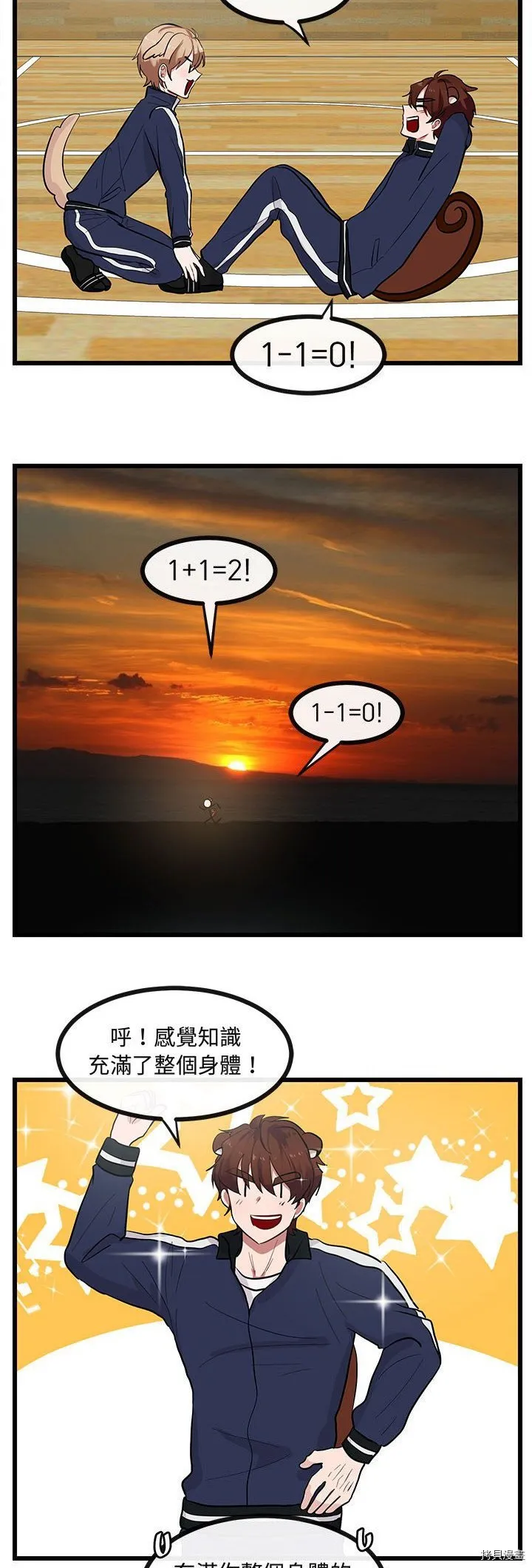 第27话 第8页