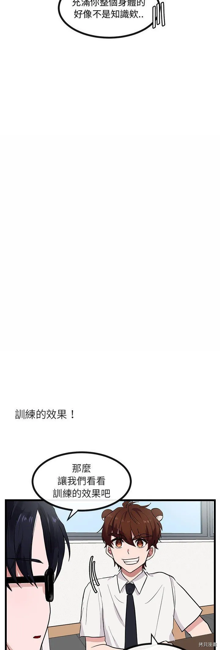 第27话 第9页