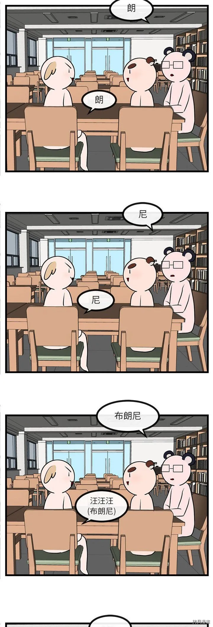 第27话 第14页