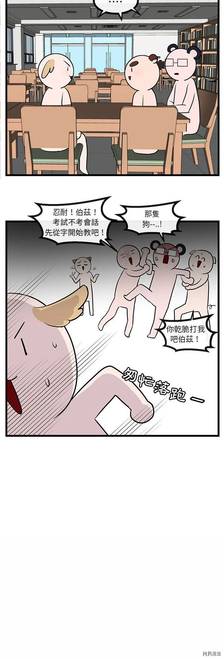 第27话 第15页