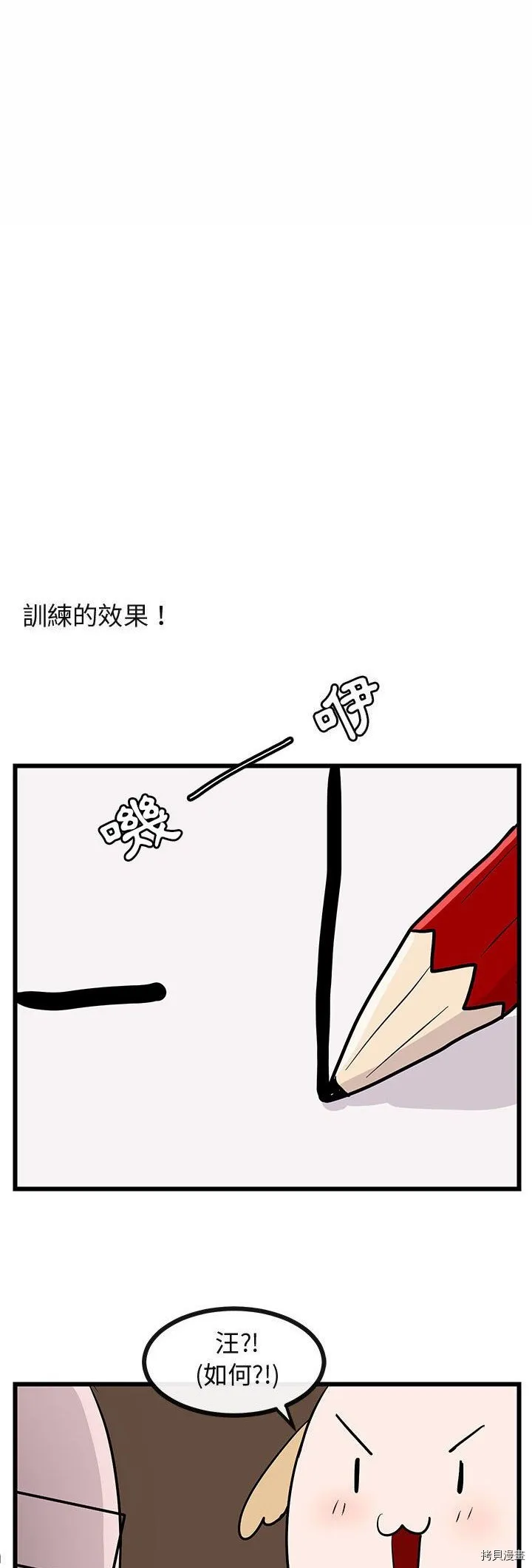 第27话 第16页