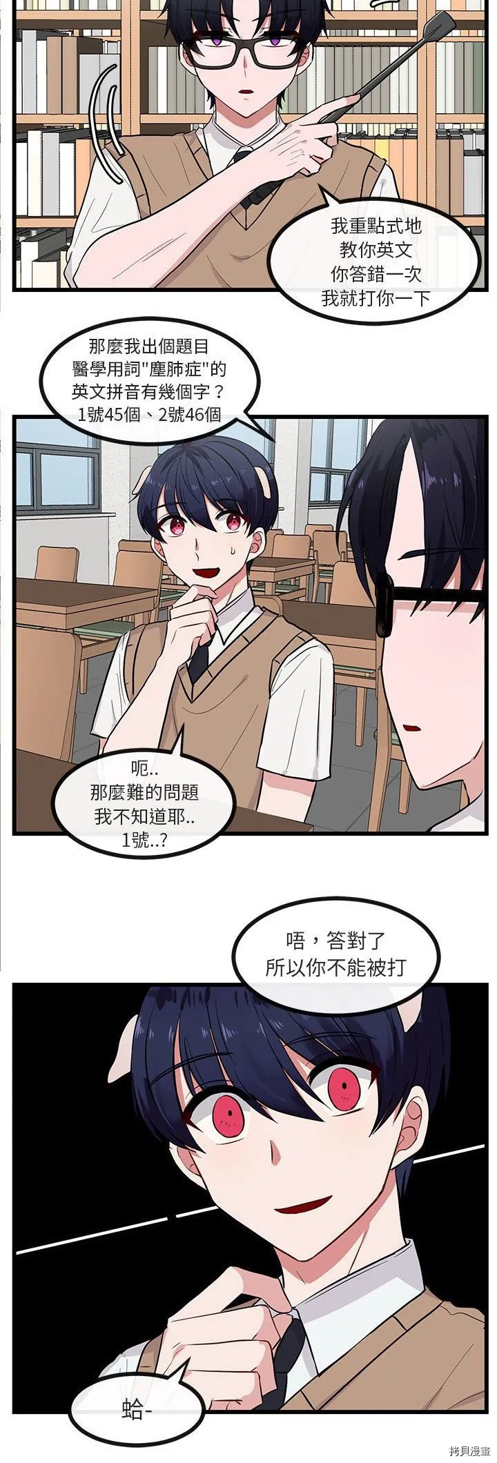 第27话 第18页