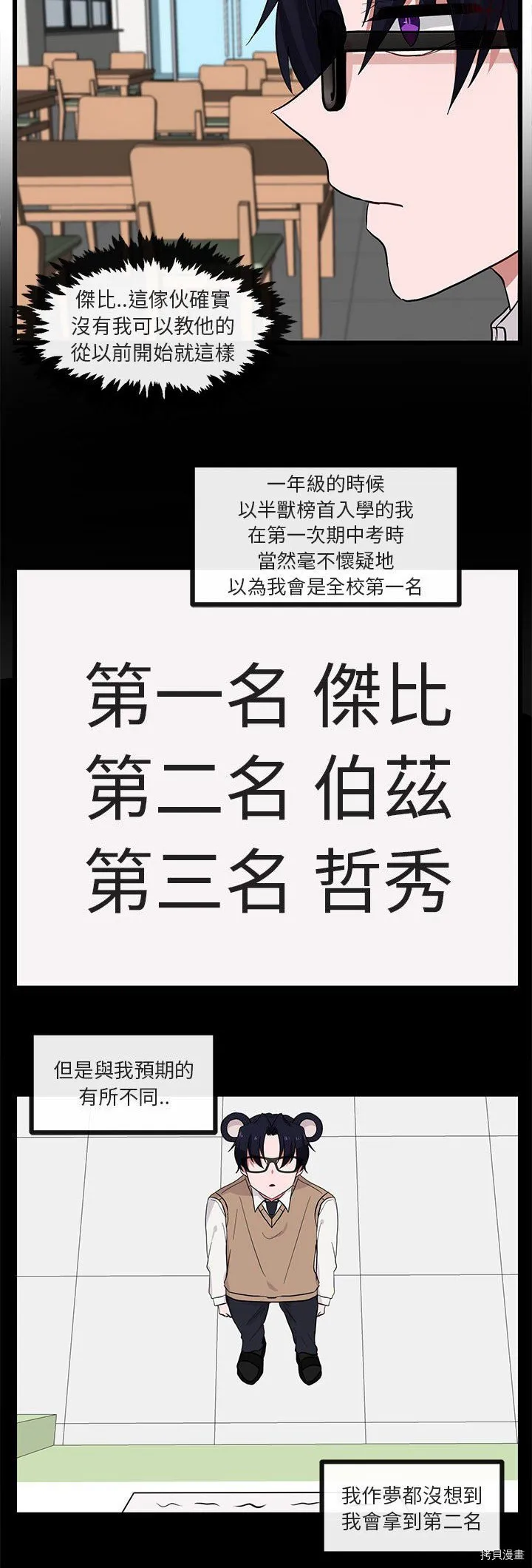 第27话 第23页