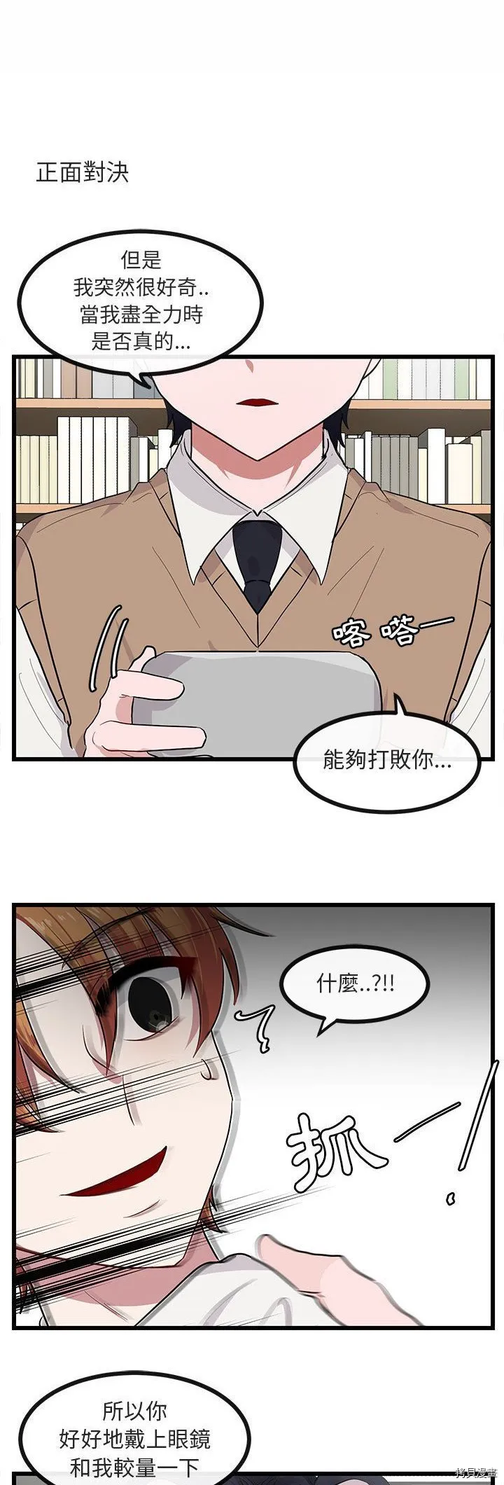 第27话 第26页