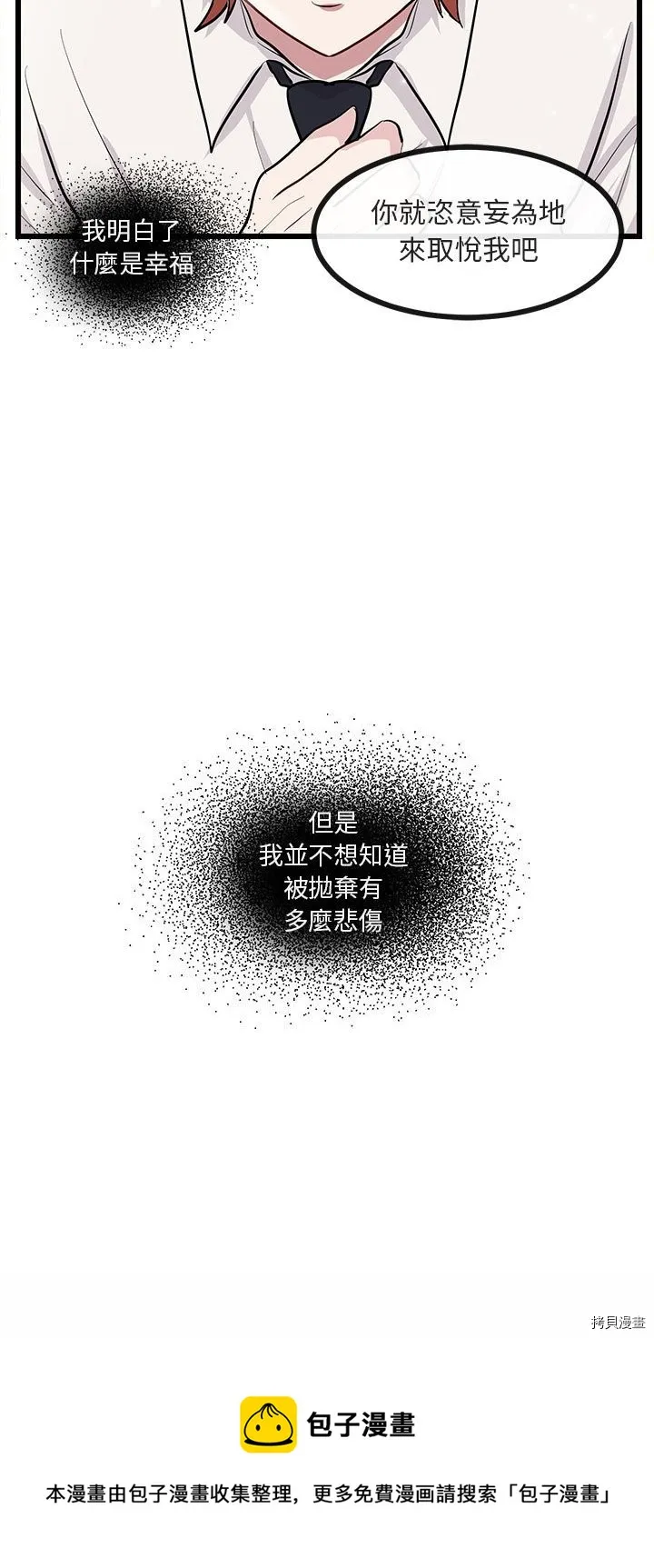 第27话 第31页